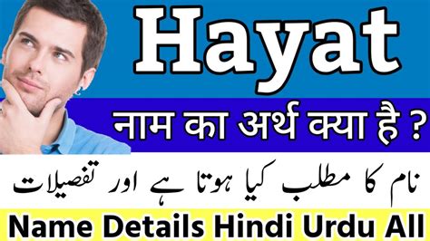 hyatt meaning in hindi|(Hayat) हयात meaning in hindi .